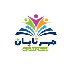 اپلیکیشن دانش‌آموز